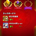 モンスト&パズドラ (@0202minionn) Twitter