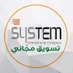 سدرة_تسويق سيستم