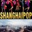 Twitter result for BBC Online Shop from Shanghai_shop