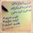 أمير الروح