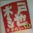 Kidoike_shiga