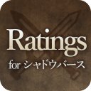 Ratings for シャドウバース