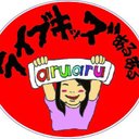 ライブキッズあるある