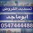 تسديد قروض بنكيه (@ic___1)