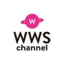 WWSチャンネル