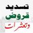 تسديد قروض بنكيه (@7sppp)