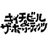 kiichibeer