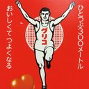 アレ夫