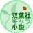 futaba_c_novel