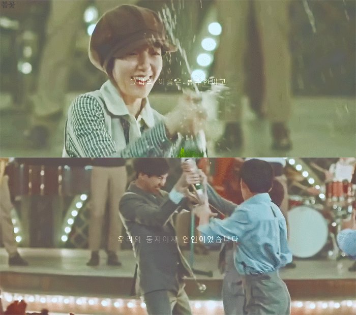 시카고 타자기 유아인 고경표 서휘영 유진오 한세주 임수정 springflowers_3