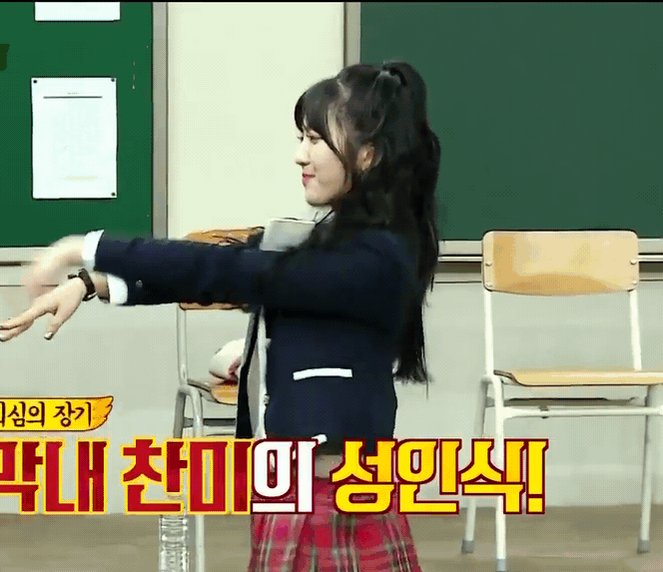 아는형님 트와이스 TWICE 본방사수 미나 MINA 모모 CelebSummerKR