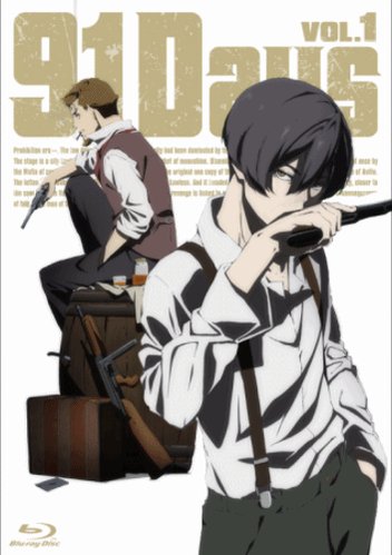 2016年夏アニメ「91Days」は、禁酒法時代を舞台にしたマフィア復讐劇だよ。円盤発売中だよ。配信サイトで公式に配信さ 2016年夏アニメ「91Days」は、禁酒法時代を舞台にしたマフィア復讐劇だよ。円盤発売中だよ。配信サイトで公式に配信さ