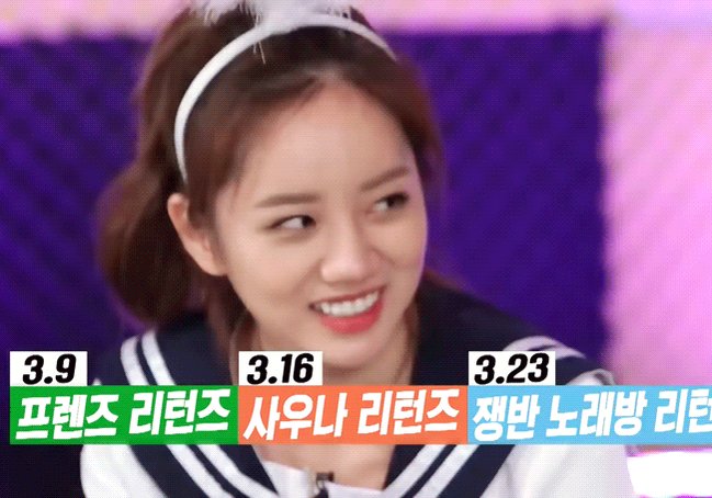 해피투게더 헬로비너스 나라 11시 15주년 10분 사우나리턴즈 gsdaisy79