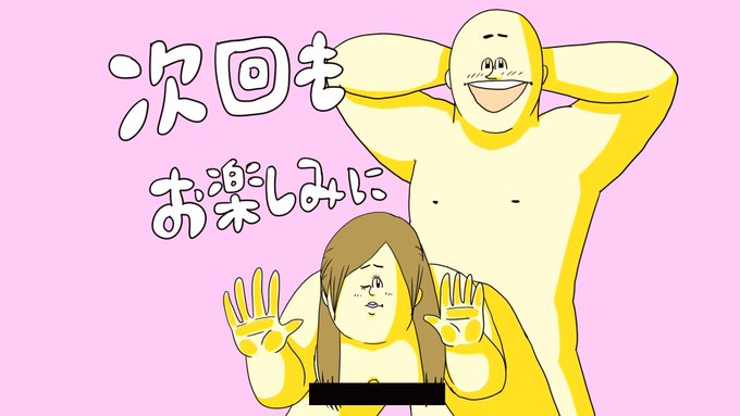TVアニメ「僧侶と交わる色欲の夜に…」第2話ご覧いただきありがとうございました!エンドカードは地獄のミサワ先生に寄稿いた TVアニメ「僧侶と交わる色欲の夜に…」第2話ご覧いただきありがとうございました!エンドカードは地獄のミサワ先生に寄稿いた