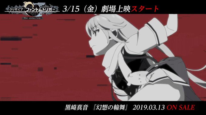 【速報!】3/15(金)の劇場上映に先駆け、「グリザイア:ファントムトリガー THE ANIMATION」のOP映像を公 【速報!】3/15(金)の劇場上映に先駆け、「グリザイア:ファントムトリガー THE ANIMATION」のOP映像を公