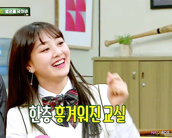 아는형님 트와이스 TWICE 본방사수 미나 MINA 모모 TW_NASABOX