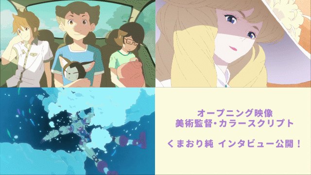 「アトム ザ・ビギニング」OP映像の美術監督とカラースクリプトを担当した くまおり純さんのインタビューを公式サイトで公開 「アトム ザ・ビギニング」OP映像の美術監督とカラースクリプトを担当した くまおり純さんのインタビューを公式サイトで公開