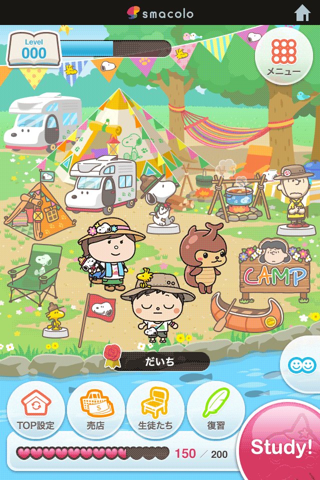 本日より、「スヌーピーxえいぽんたん!」コラボ第1弾「スヌーピーキャンプ場」がスタートです!期間限定のたくさんスヌーピー 本日より、「スヌーピーxえいぽんたん!」コラボ第1弾「スヌーピーキャンプ場」がスタートです!期間限定のたくさんスヌーピー