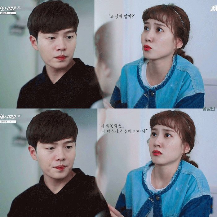 청춘시대2 박은빈 송지원 임성민 손승원 최아라 유은재 rmsidemejr55