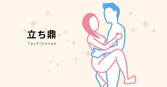 体位に迷った時のルーレットぜひ、エ◯チの最中に使ってくださいw 体位に迷った時のルーレットぜひ、エ◯チの最中に使ってくださいw