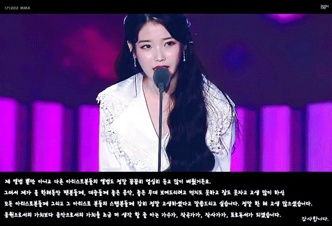 아이유 IU MMA 멜뮤 팔레트 콘서트 유인나 LoveyS2iu