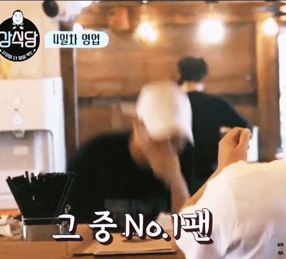 강식당 은지원 EUNJIWON 신서유기 송민호 오빠 아기 luv2g1