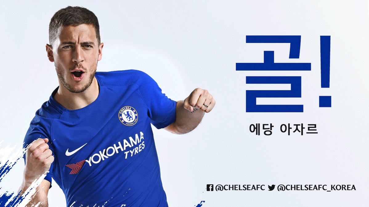 아스날 CFCKOREA 첼시 경기 상대로 새해 모라타 ChelseaFC_Korea