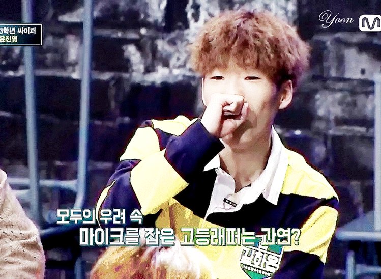 고등래퍼 2 방재민 윤진영 키프클랜 김하온 이병재 MNET Yoonjinyoung_