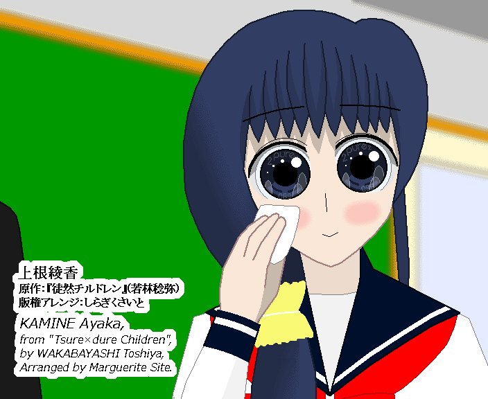 【版権絵】先程ピクシヴに投稿した『#徒然チルドレン』ヒロイン・ #上根綾香 ちゃんのうごイラです。平成30年4月26日の 【版権絵】先程ピクシヴに投稿した『#徒然チルドレン』ヒロイン・ #上根綾香 ちゃんのうごイラです。平成30年4月26日の