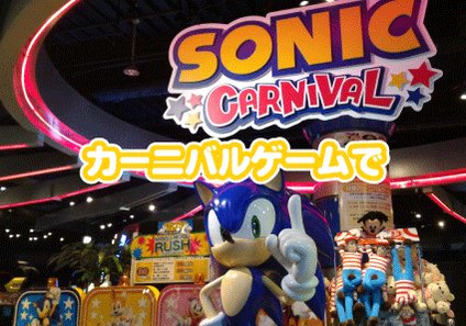 『おそ松さん in ジョイポリターンズ!』好評開催中だポリ!2nd Floor 『カーニバルゲームコーナー』では東京ジョ 『おそ松さん in ジョイポリターンズ!』好評開催中だポリ!2nd Floor 『カーニバルゲームコーナー』では東京ジョ