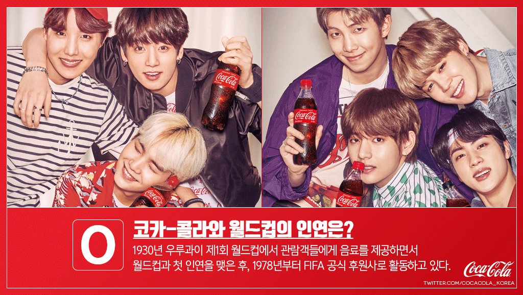 fifa 월드컵 러시아 3차전 WORLDCUP 진행중 방탄소년단 CocaCola_Korea