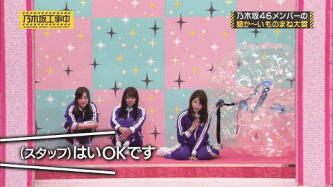 #鈴木絢音 乃木工の絢音ちゃん🐕このシュールな動きをさせるとライトに出る者は居ない(笑)🍏ハケル時にチラ見しながら気を使 #鈴木絢音 乃木工の絢音ちゃん🐕このシュールな動きをさせるとライトに出る者は居ない(笑)🍏ハケル時にチラ見しながら気を使