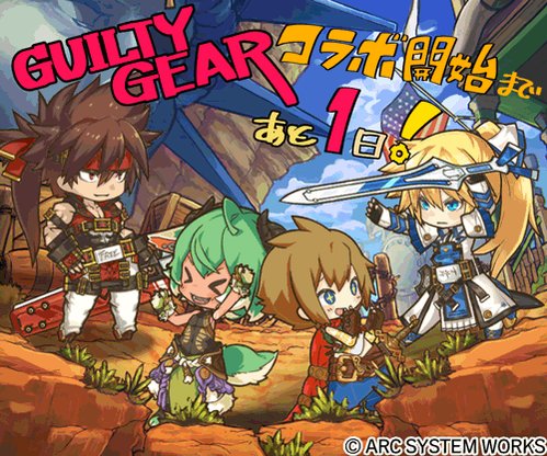 【カウントダウン1日!】ギルティギアコラボまであと…1日だよ♡#ラスピリ #GGXrd #ギルティギア 【カウントダウン1日!】ギルティギアコラボまであと…1日だよ♡#ラスピリ #GGXrd #ギルティギア