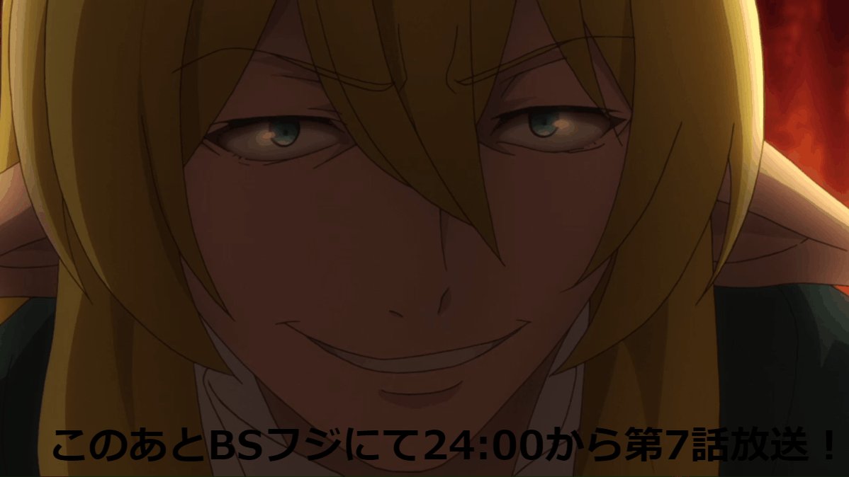 【放送情報:異世界魔王と召喚少女の奴隷魔術】後ほど24:00からはBSフジにて第7話が放送予定です。#異世界魔王 【放送情報:異世界魔王と召喚少女の奴隷魔術】後ほど24:00からはBSフジにて第7話が放送予定です。#異世界魔王