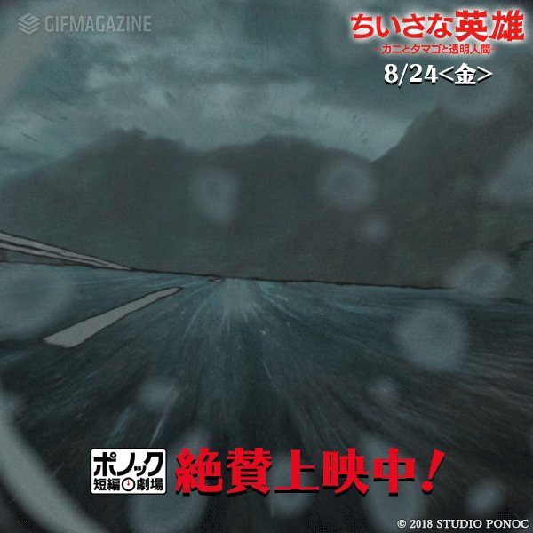 ⚡絶賛上映中!!!映画館は、すり抜け禁止です!「#メアリと魔女の花」の #スタジオポノック が贈る“3つの奇跡”の物語。 ⚡絶賛上映中!!!映画館は、すり抜け禁止です!「#メアリと魔女の花」の #スタジオポノック が贈る“3つの奇跡”の物語。