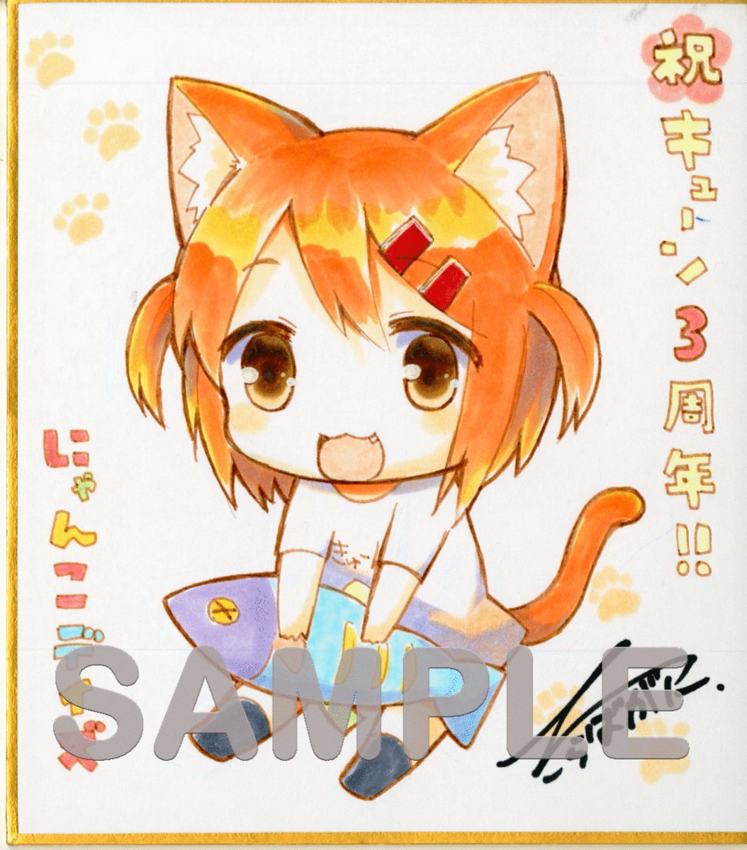 ✨キューン10月号(8月25日発売)は創刊3周年記念号✨◆ ゲーマーズ<店頭抽選会> 豪華執筆陣の直筆ミニサイン色紙がそ ✨キューン10月号(8月25日発売)は創刊3周年記念号✨◆ ゲーマーズ<店頭抽選会> 豪華執筆陣の直筆ミニサイン色紙がそ