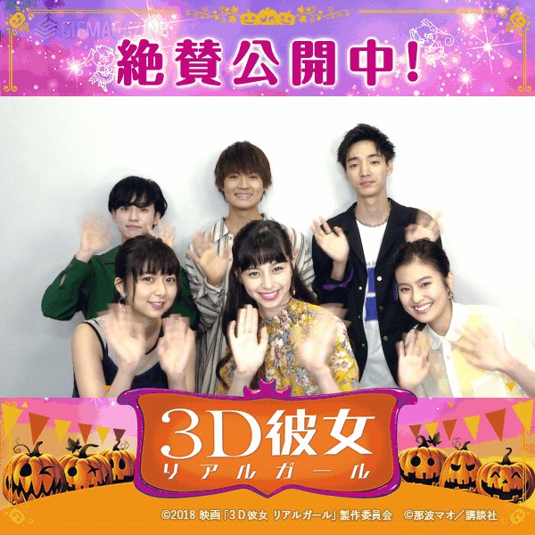 👩本日 #レディースデー🤓毎週水曜日は、お得な料金で映画が楽しめるレディースデイ✨✨🎬『#3D彼女 リアルガール』\🎉 👩本日 #レディースデー🤓毎週水曜日は、お得な料金で映画が楽しめるレディースデイ✨✨🎬『#3D彼女 リアルガール』\🎉