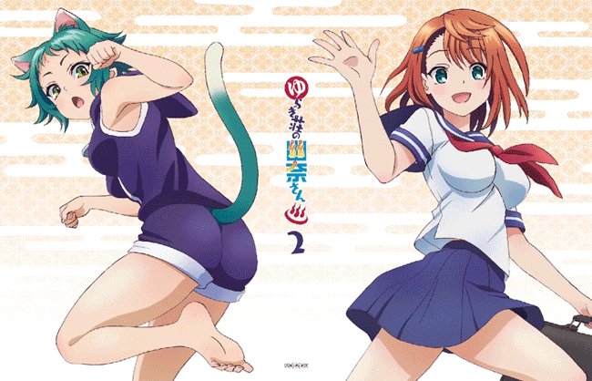 10月24日(水)TVアニメ「ゆらぎ荘の幽奈さん」BD&DVD第2巻発売!描き下ろしの三方背ケースイラストを公開しました 10月24日(水)TVアニメ「ゆらぎ荘の幽奈さん」BD&DVD第2巻発売!描き下ろしの三方背ケースイラストを公開しました