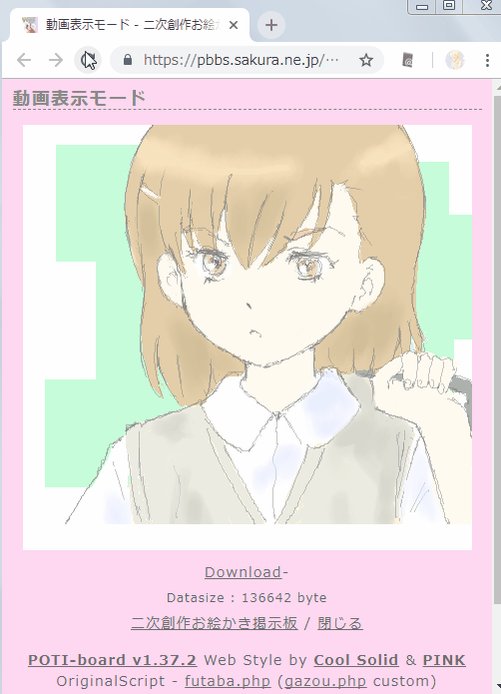 御坂美琴 お絵かき掲示板描画アニメ。pixivにあげたものよりなめらかに動く筈…です。#GIFアニメ #御坂美琴 #とあ 御坂美琴 お絵かき掲示板描画アニメ。pixivにあげたものよりなめらかに動く筈…です。#GIFアニメ #御坂美琴 #とあ