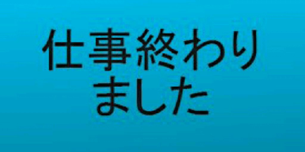 おはよう😃🌺朝だょ~🙄寒いかな?お仕事の方~頑張ってにゃん🐱🐾お休みの方~😌🌃💤るだょ~💕🤭☘️🌸 #GIF #ルパ おはよう😃🌺朝だょ~🙄寒いかな?お仕事の方~頑張ってにゃん🐱🐾お休みの方~😌🌃💤るだょ~💕🤭☘️🌸 #GIF #ルパ