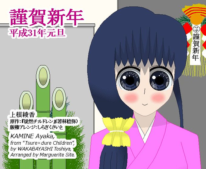【版権絵】先程ピクシヴに投稿した平成31年年賀うごイラ第二弾『#徒然チルドレン』上根綾香ちゃんのクリスマスうごイラ です 【版権絵】先程ピクシヴに投稿した平成31年年賀うごイラ第二弾『#徒然チルドレン』上根綾香ちゃんのクリスマスうごイラ です