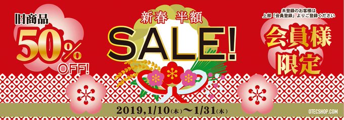 【O'TEC SHOP📢お知らせ】👇セール対象👇ニル・アドミラリの天秤ダメプリスタミュアンジュ・ヴィエルジュドリフェス! 【O'TEC SHOP📢お知らせ】👇セール対象👇ニル・アドミラリの天秤ダメプリスタミュアンジュ・ヴィエルジュドリフェス!
