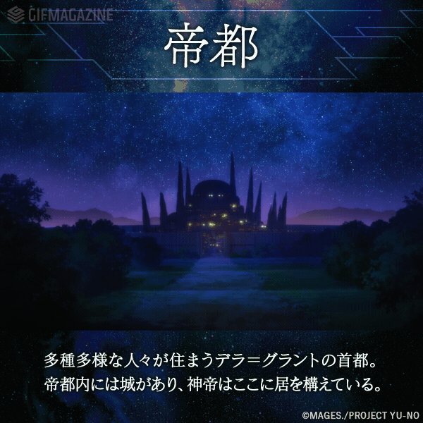 【YU-NO用語解説「帝都」】多種多様な人々が住まうデラ=グラントの首都。帝都内には城があり、神帝はここに居を構えている 【YU-NO用語解説「帝都」】多種多様な人々が住まうデラ=グラントの首都。帝都内には城があり、神帝はここに居を構えている