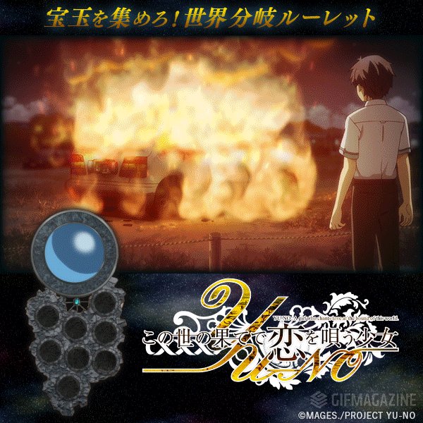 【⚡️⚡️宝玉を集めろ!世界分岐ルーレット⚡️⚡️】あなたは宝玉を集めて並列世界を渡ることはできるか…!?現世編のいろい 【⚡️⚡️宝玉を集めろ!世界分岐ルーレット⚡️⚡️】あなたは宝玉を集めて並列世界を渡ることはできるか…!?現世編のいろい