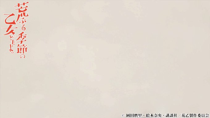 ✿荒ぶる6話の乙女どもよ。✿#荒乙 最新話より、荒ぶる乙女をご紹介!今回は第6話より、「浮かれた青春野郎どもよりも青春し ✿荒ぶる6話の乙女どもよ。✿#荒乙 最新話より、荒ぶる乙女をご紹介!今回は第6話より、「浮かれた青春野郎どもよりも青春し