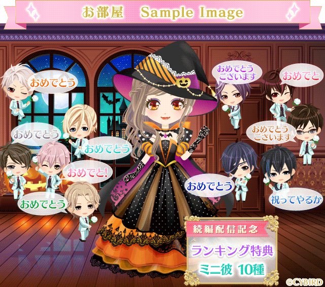 イケメン王宮シリーズ 公式 Ikemenoq 19年10月 Twilog