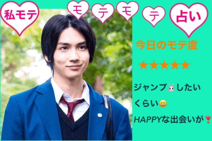 \💘#私モテモテモテ占い 🔮/おっはようございます☀今日から5月🍃なので!じゃーんっ🌟その名も❣私モテモテモテ占い👑公式 \💘#私モテモテモテ占い 🔮/おっはようございます☀今日から5月🍃なので!じゃーんっ🌟その名も❣私モテモテモテ占い👑公式