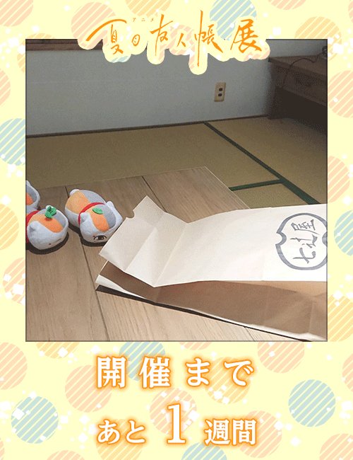 【札幌会場開催まであと1週間🌈】待ちに待った札幌会場ですね🥰楽しみに待っていてくださいね✨前売券も好評発売中です~🎟️# 【札幌会場開催まであと1週間🌈】待ちに待った札幌会場ですね🥰楽しみに待っていてくださいね✨前売券も好評発売中です~🎟️#