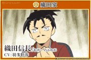 信長の忍びもまた宜しくお願いします✨ 信長の忍びもまた宜しくお願いします✨