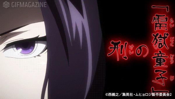 【#ムヒョロジ 第2期】最新GIFを公開!ゴリョーによる雷獄童子の刑📖このあと21時~はBSスカパー!にて第15条「勝敗 【#ムヒョロジ 第2期】最新GIFを公開!ゴリョーによる雷獄童子の刑📖このあと21時~はBSスカパー!にて第15条「勝敗